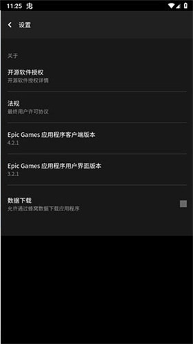 EPIC手机版下载
