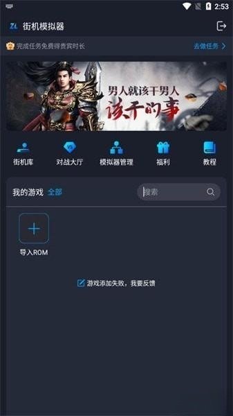 逐鹿游戏盒子最新版下载