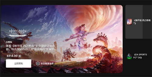 EPIC手机版下载