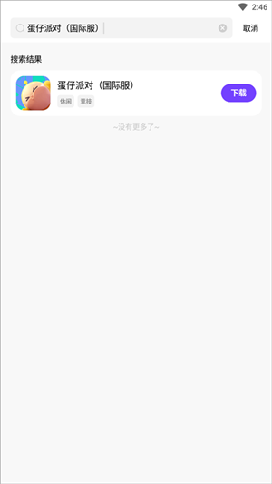 奇迹盒子新春版抢先下载