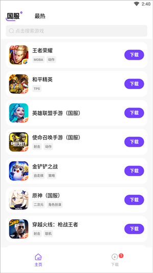 奇迹盒子新春版抢先下载