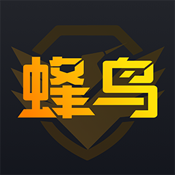 蜂鸟电竞最APP极速下载