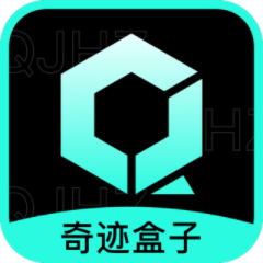 奇迹盒子新春版抢先下载