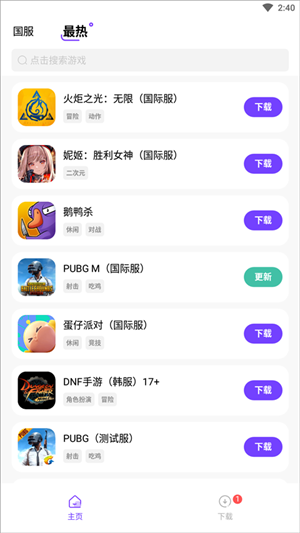 奇迹盒子新春版抢先下载