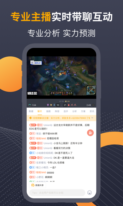 蜂鸟电竞最新版下载