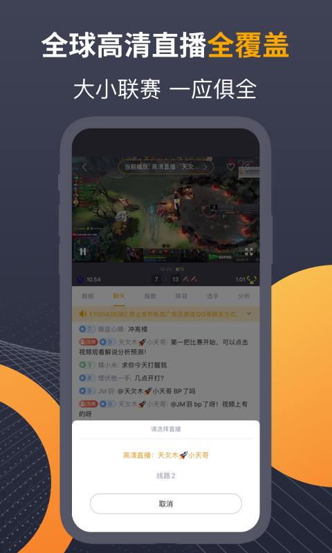 蜂鸟电竞最新版下载