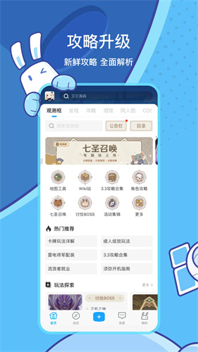 米游社APP新春版免费下载