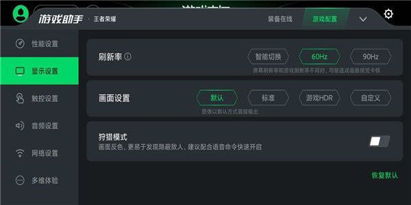 黑鲨游戏空间特别定制版免费下载