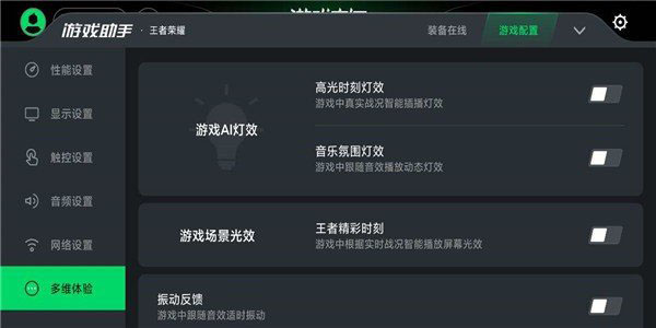 黑鲨游戏空间特别定制版免费下载