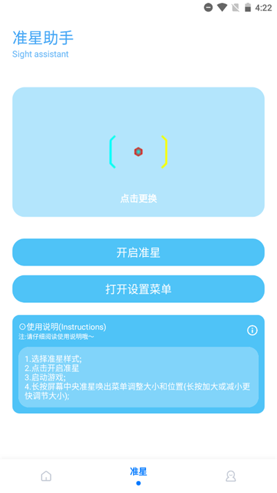 殇痕120帧画质助手下载