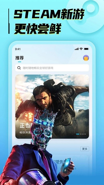 海鸥游戏盒子免流下载