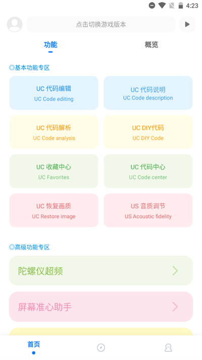 殇痕120帧画质助手下载