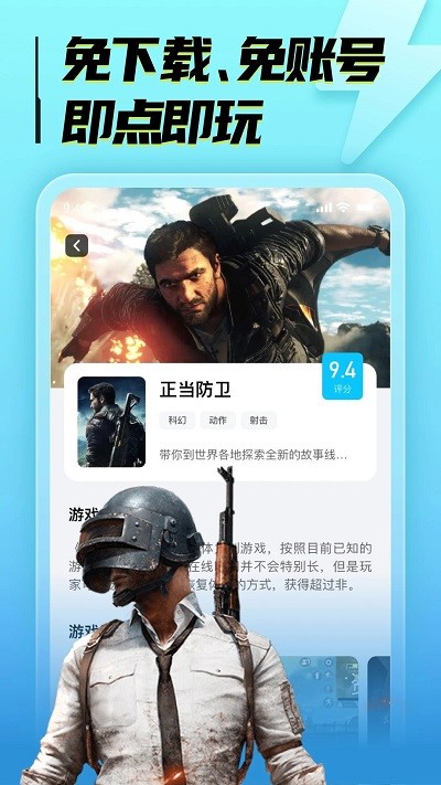 海鸥游戏盒子免流下载