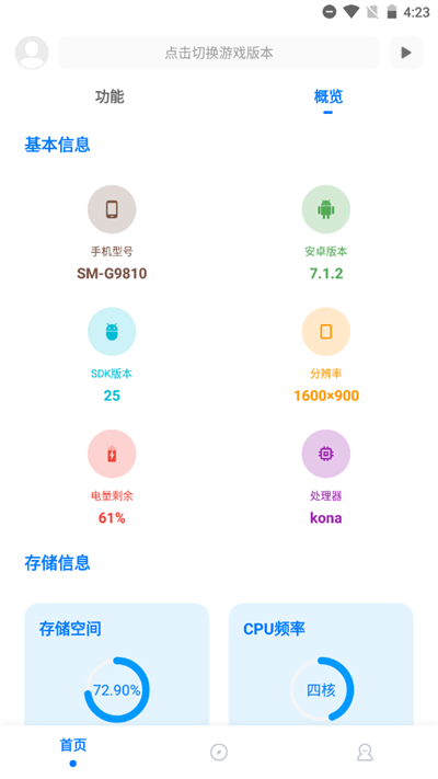 殇痕120帧画质助手下载