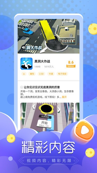 摸摸鱼手游平台免费下载