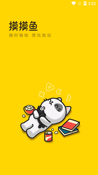 摸摸鱼手游平台免费下载