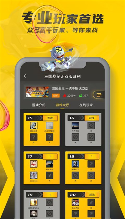 畅玩空间APP下载
