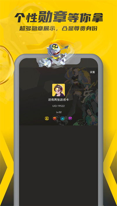 畅玩空间APP下载