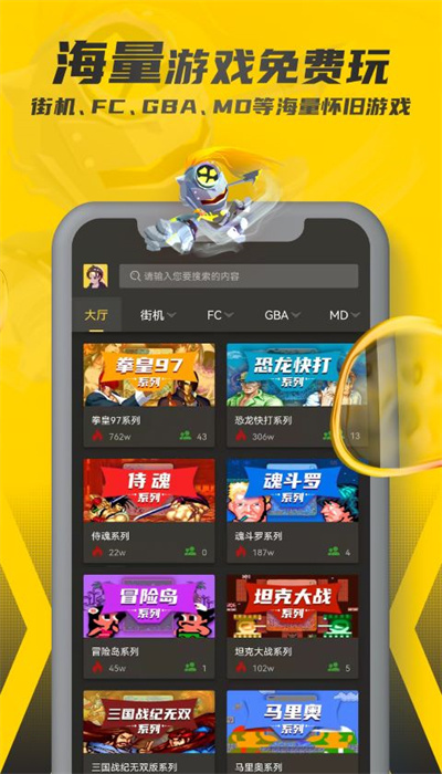 畅玩空间APP下载