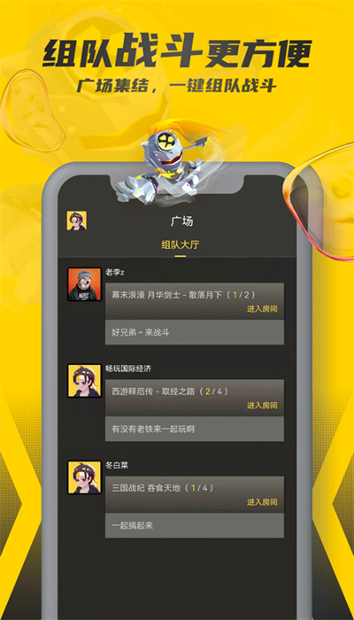 畅玩空间APP下载