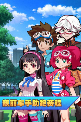 口袋四驱车国际版