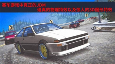 日本改装车