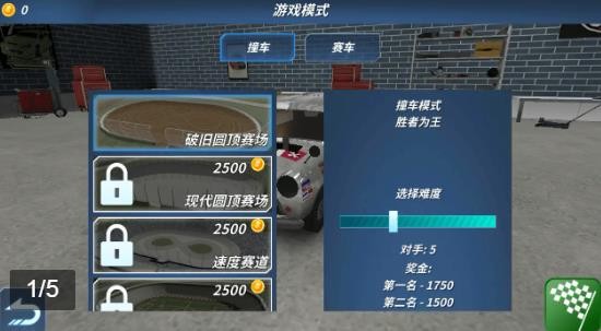 无限火力飞车最新版