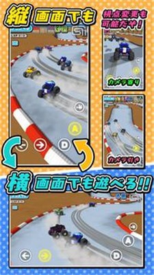 遥控车竞速3D预约