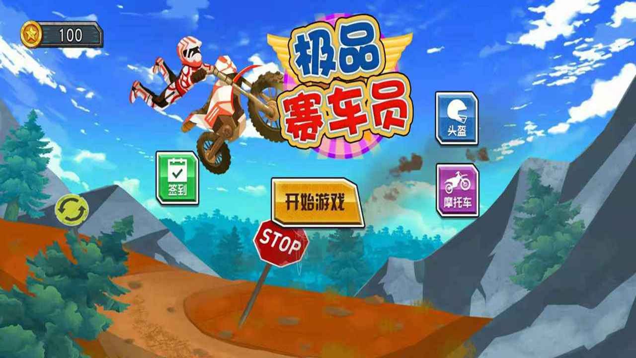 极品赛车员完整版
