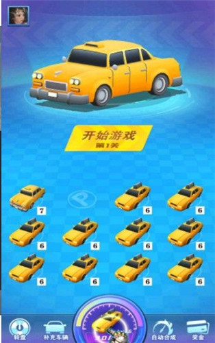 老司机飙车安卓版