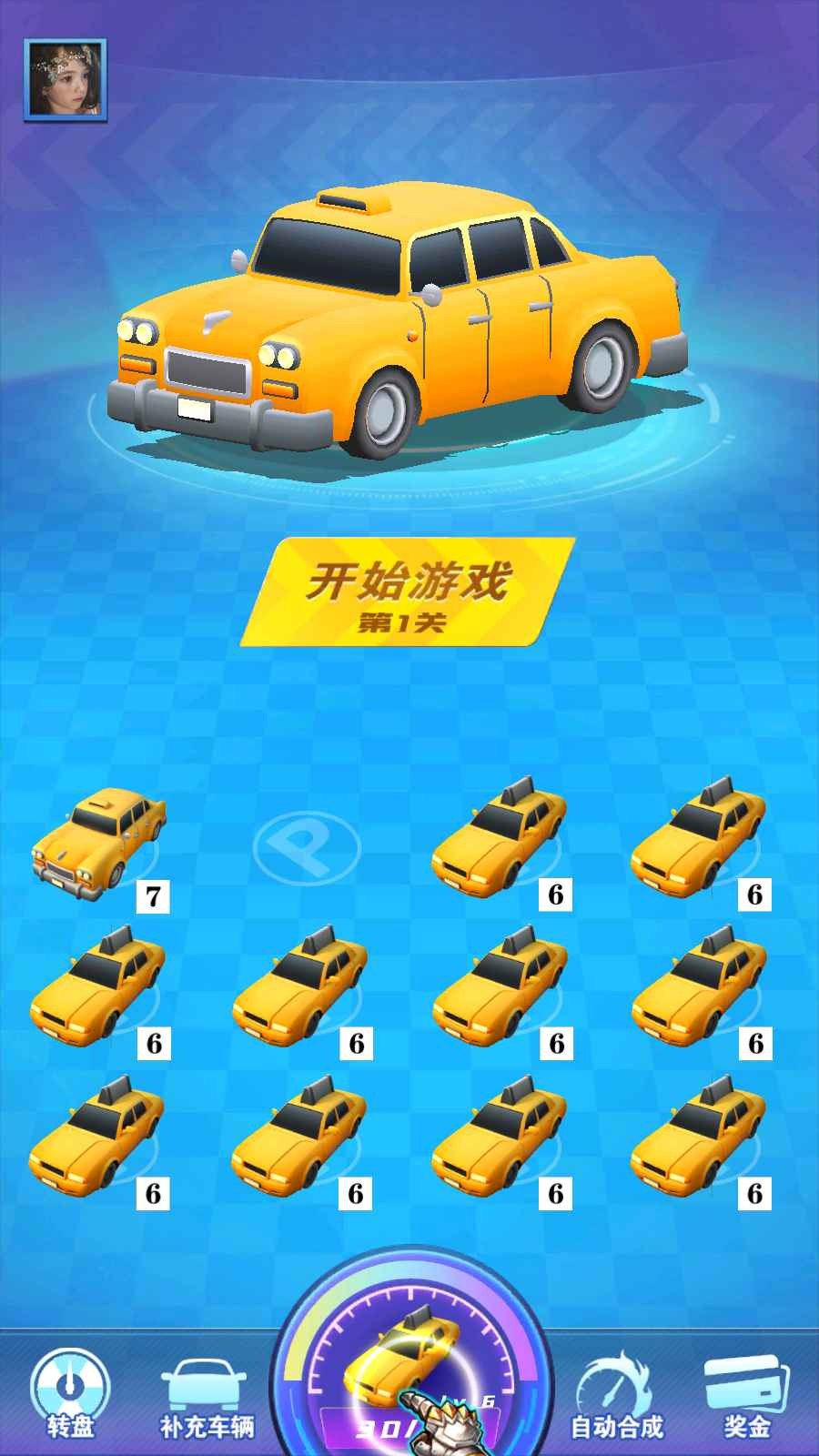 老司机飙车红包版