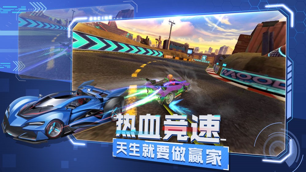 一起来飞车2九游版