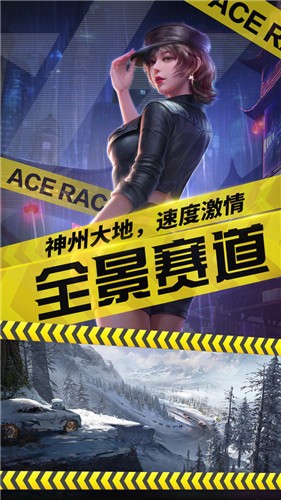 王牌竞速内测版