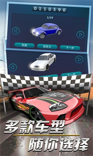 赛车达人3D修改版下载