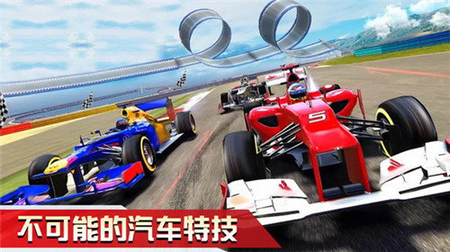 不可能的赛车手手机游戏