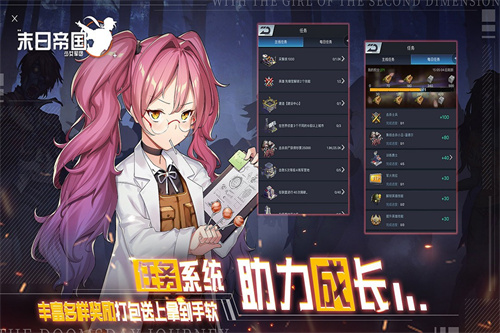 末日帝国少女军团安卓版下载
