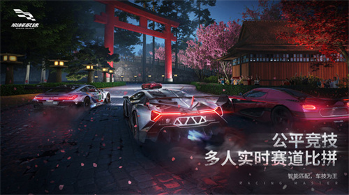 巅峰极速游戏