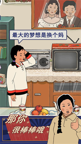 王蓝莓的幸福生活修改版(含攻略)