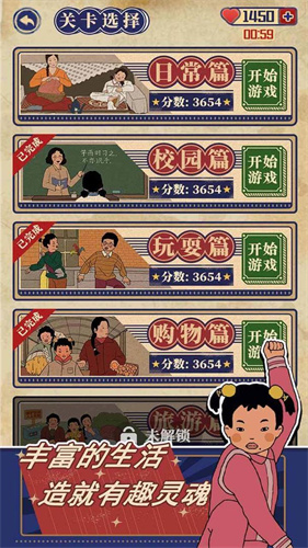 王蓝莓的幸福生活修改版(含攻略)
