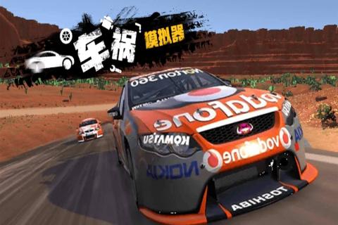 车祸模拟器5官方版