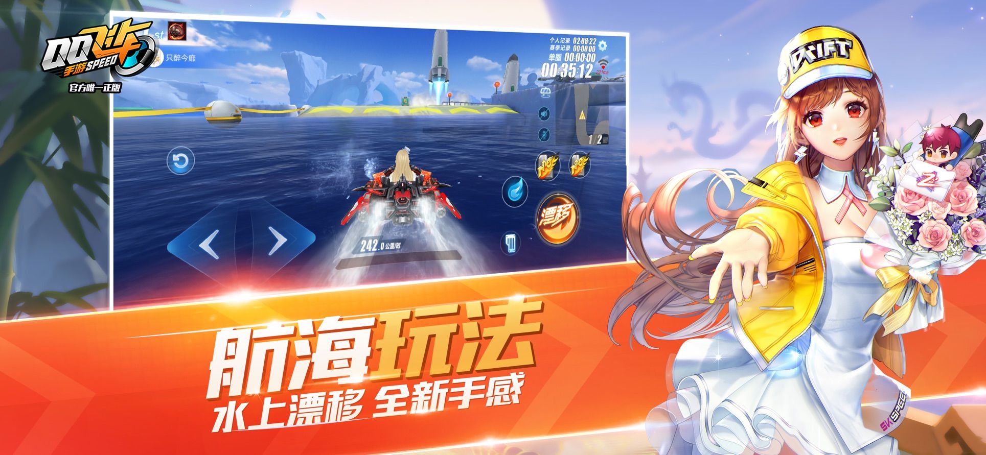 qq飞车前瞻版