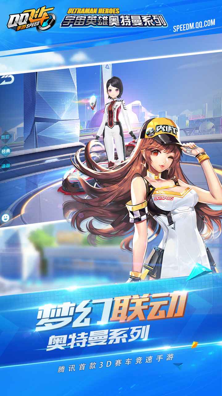 qq飞车手游越南服