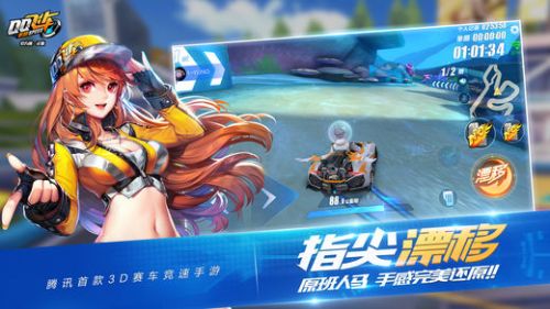 qq飞车手游模拟器