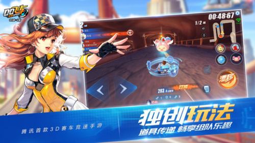 qq飞车手游模拟器