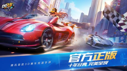 qq飞车手游模拟器