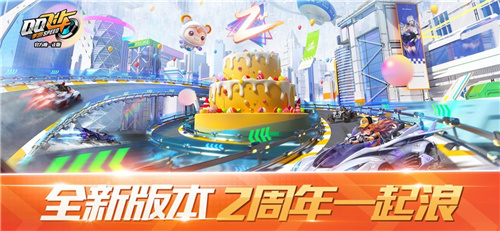 qq飞车手游互通版