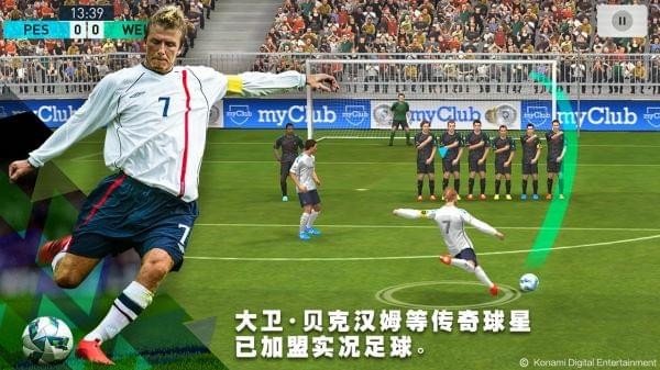 实况足球无限金币修改版