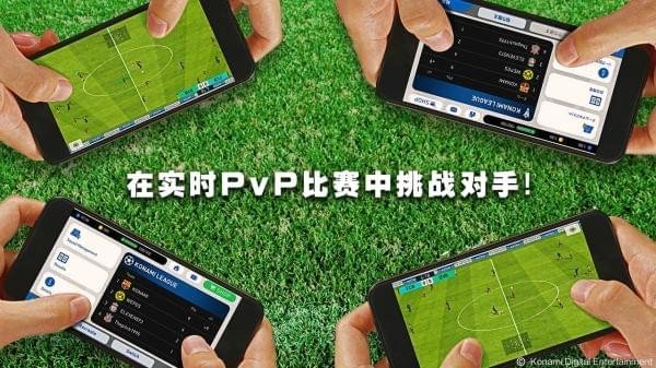 实况足球无限金币修改版