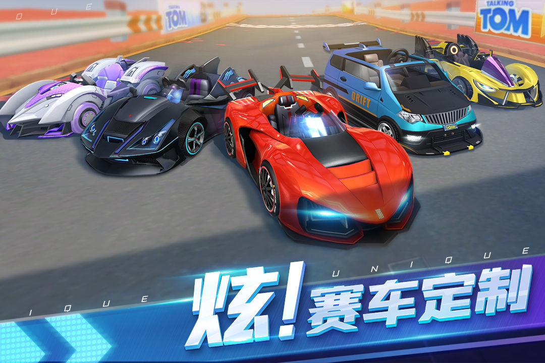 汤姆猫飞车免广告修改版