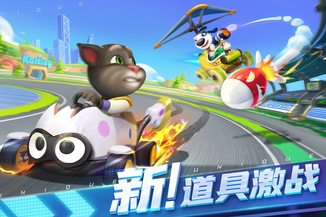 汤姆猫飞车免广告修改版